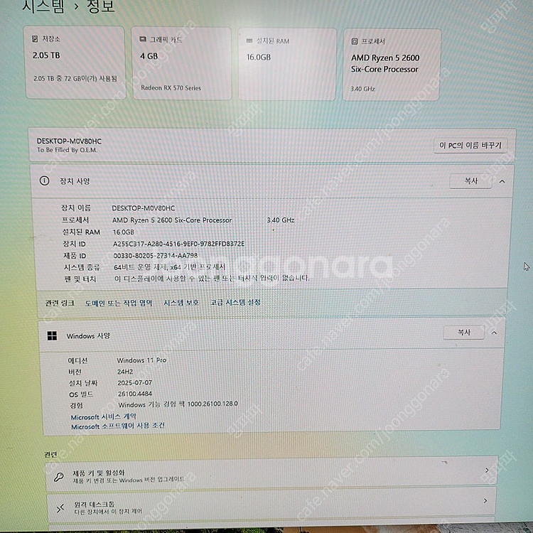 게이밍PC 라이젠5 2600 본체 판매합니다. Ryze...--2
