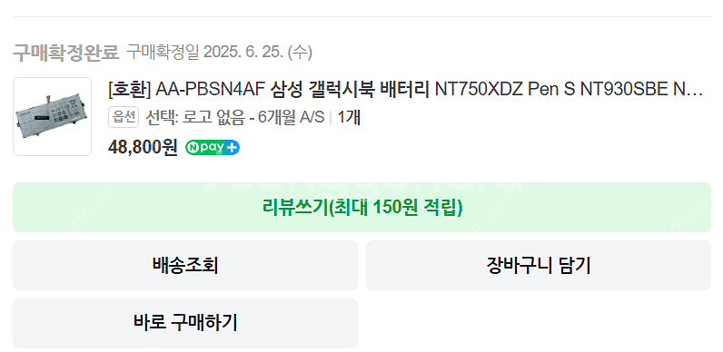 AA-PBSN4AF 삼성 갤럭시북 배터리 NT750XD...--0