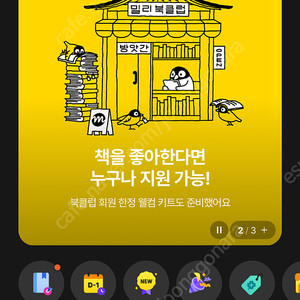 밀리의 서재 구독 공유 12개월