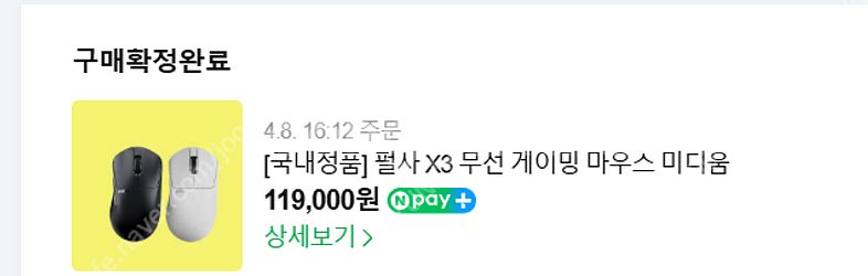 펄사 x3 미디움 팝니다--0
