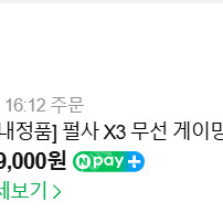 펄사 x3 미디움 팝니다