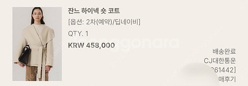 유메르 잔느 하이넥 숏코트 딥네이비--0
