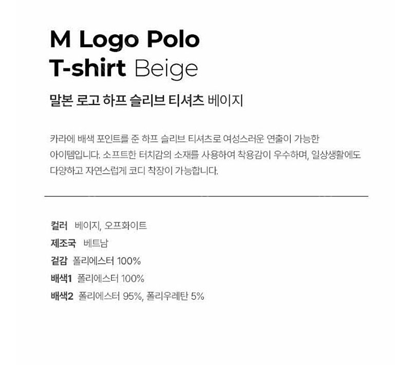 (새상품)말본 로고 반팔 티셔츠 베이지--4