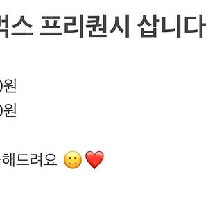 스타벅스 프리퀀시 구매원해요