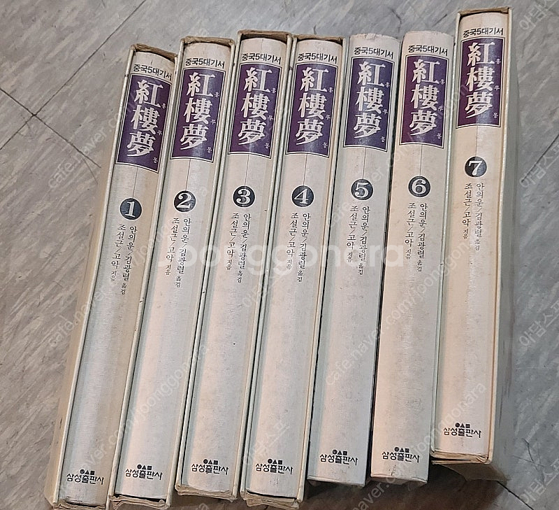 중국5대기서 책 팝니다 홍루몽 7권 고전 고서 근현대사...--0