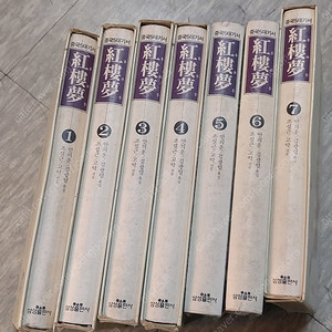 중국5대기서 책 팝니다 홍루몽 7권 고전 고서 근현대사 중국 희귀