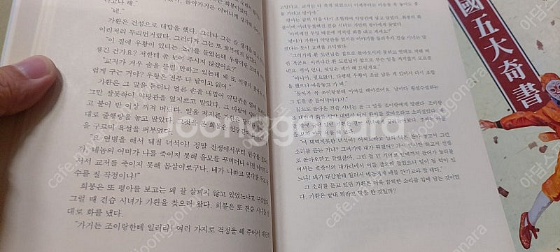 중국5대기서 책 팝니다 홍루몽 7권 고전 고서 근현대사...--2