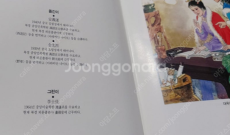 중국5대기서 책 팝니다 홍루몽 7권 고전 고서 근현대사...--3