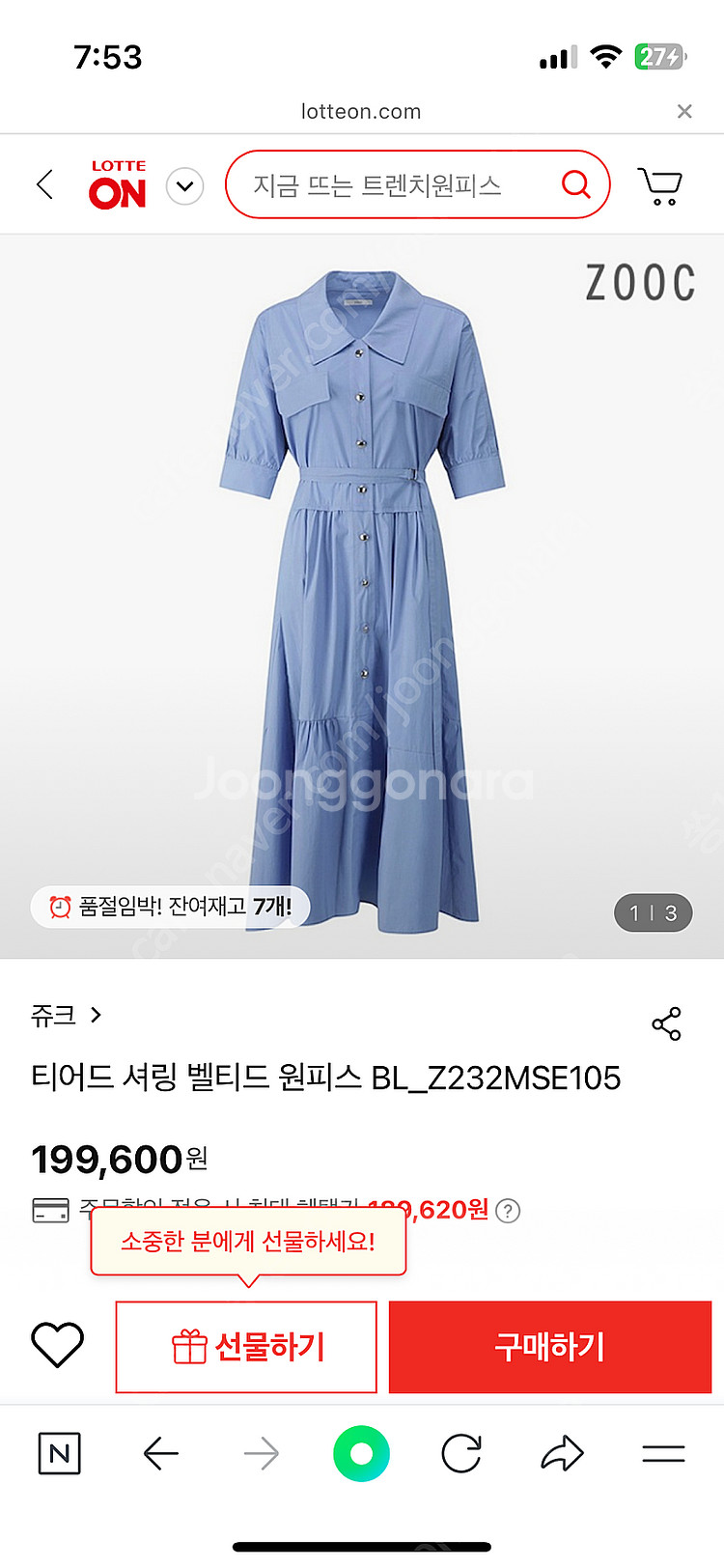 쥬크 원피스 시스티나 라코스테 로엠 씨씨콜렉트 오르 코...--1