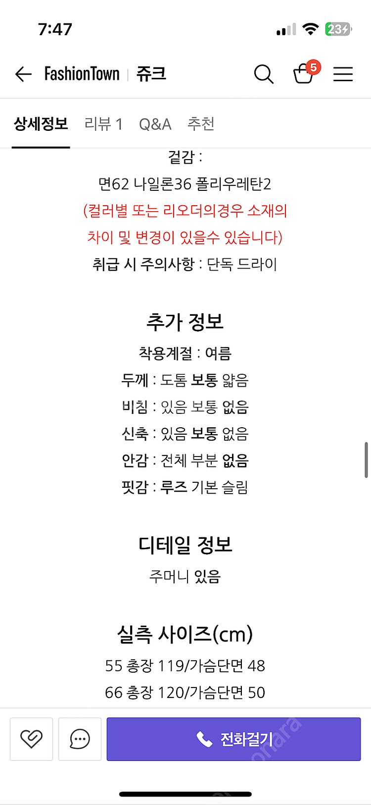 쥬크 원피스 시스티나 라코스테 로엠 씨씨콜렉트 오르 코...--4