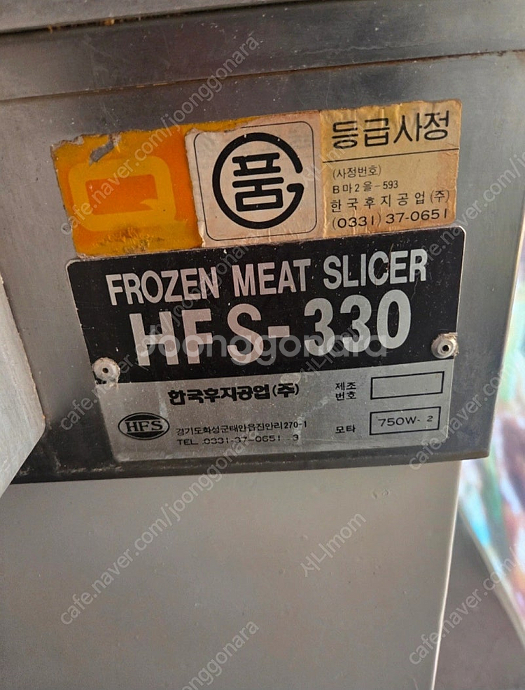 후지 육절기hfs 330--1