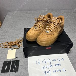 270 나이키X슈프림 에어포스 1 로우 플랙스