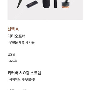제네시스 G80 RG3 기프트세트 새상품
