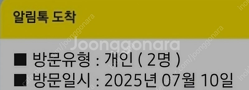 청와대 입장권 관람권 7월 10일 13:30 2인--0