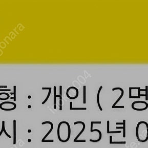 청와대 입장권 관람권 7월 10일 13:30 2인