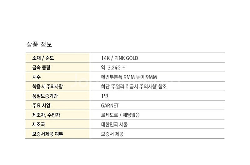 로제도르by골든듀14k 골드 가넷반지 오묘한 흑레드 [...--1
