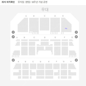 뮤지컬 팬텀 커튼콜데이 13일 1층 R석