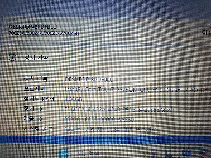 NP700Z5B-W01UB i7 부품용--3