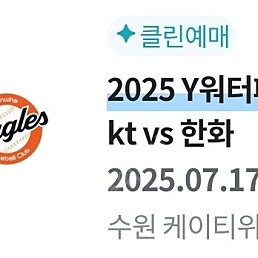 7월17일 KTvs한화 3루응원지정석228블럭 2연석
