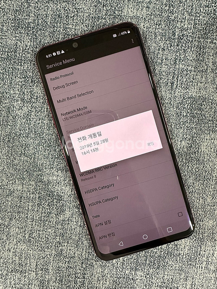 LG G8 128G 레드 무잔상 액정 미세한 금간 단말...--3