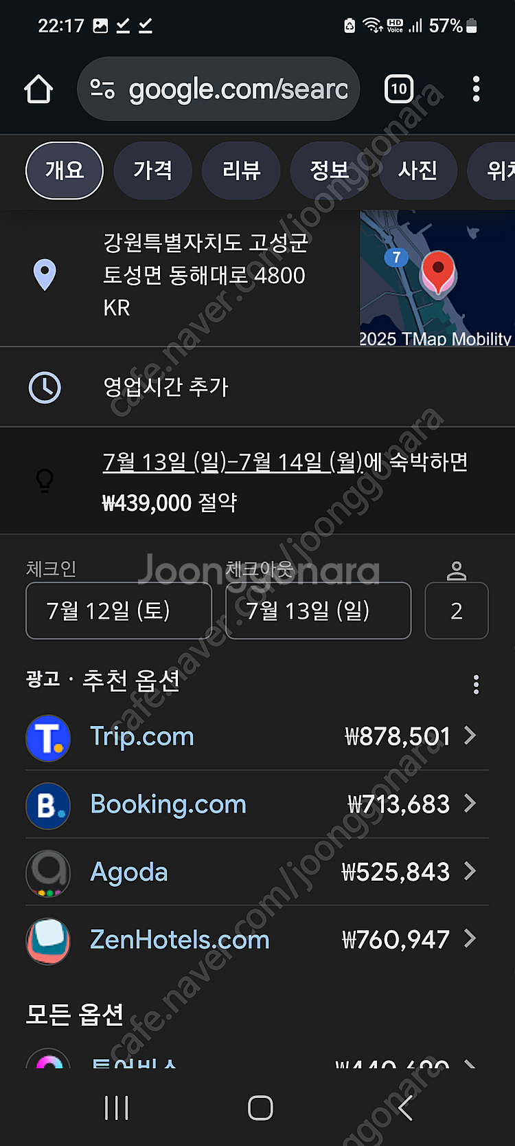 7/12 켄싱턴 설악비치 디럭스 오션뷰--5