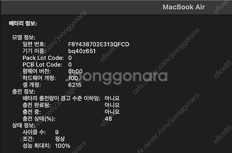 맥북 에어 M2 / 13인치 / 16GB / 256GB...--6