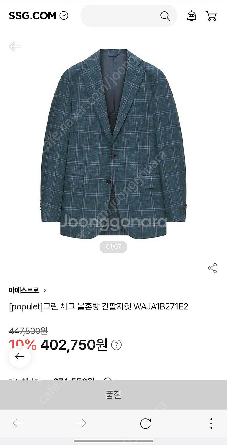 마에스트로 로로피아나 체크 자켓 / 갤럭시GX 이태리 ...--8
