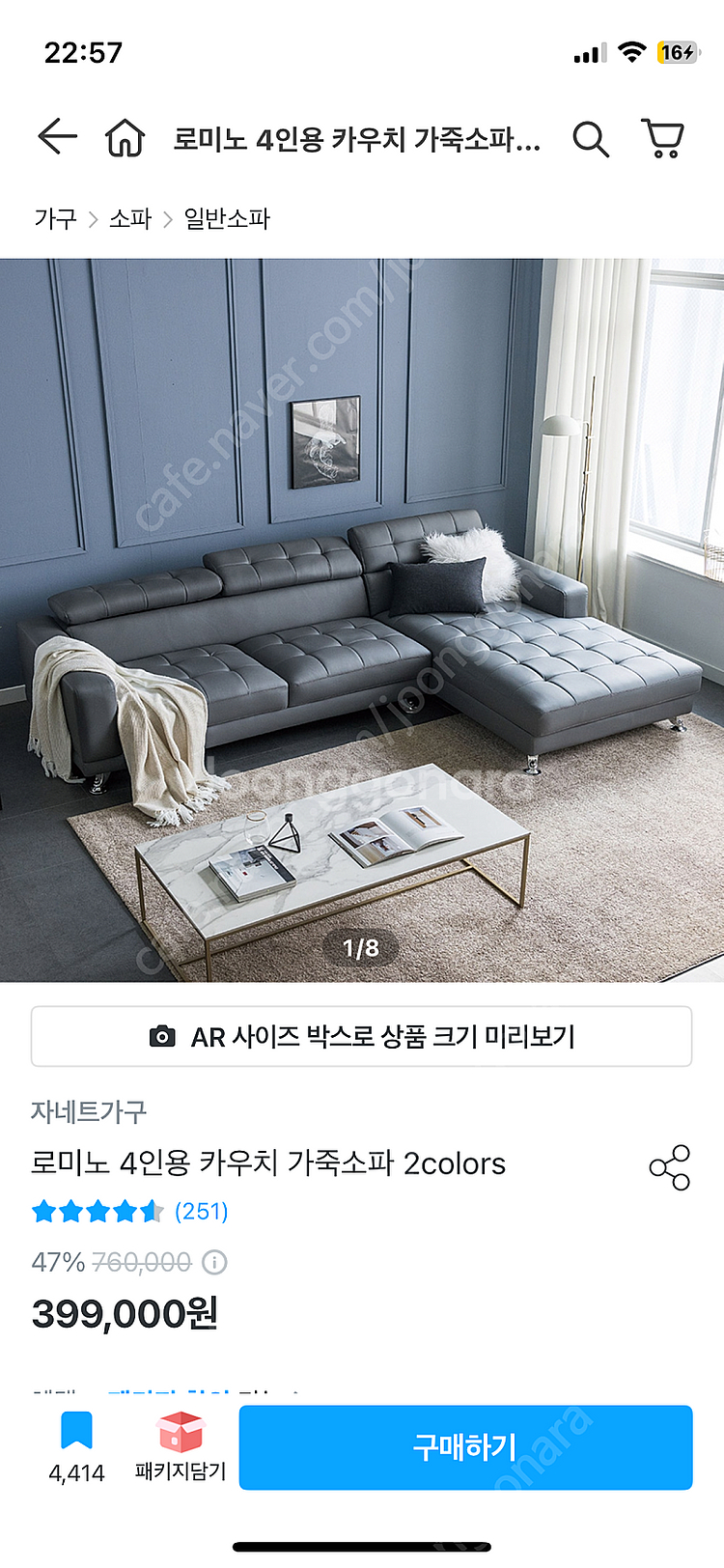 자네트 로미노 4인용 카우치 소파--0