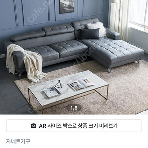 자네트 로미노 4인용 카우치 소파
