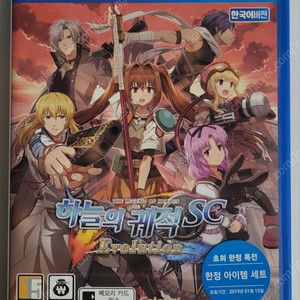 [PSVITA] 하늘의 궤적 SC 에볼루션 (중고/한글)