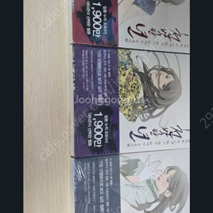 미개봉) 초판 천박 한년 1~3권 탑툰 성인지 성인웹툰