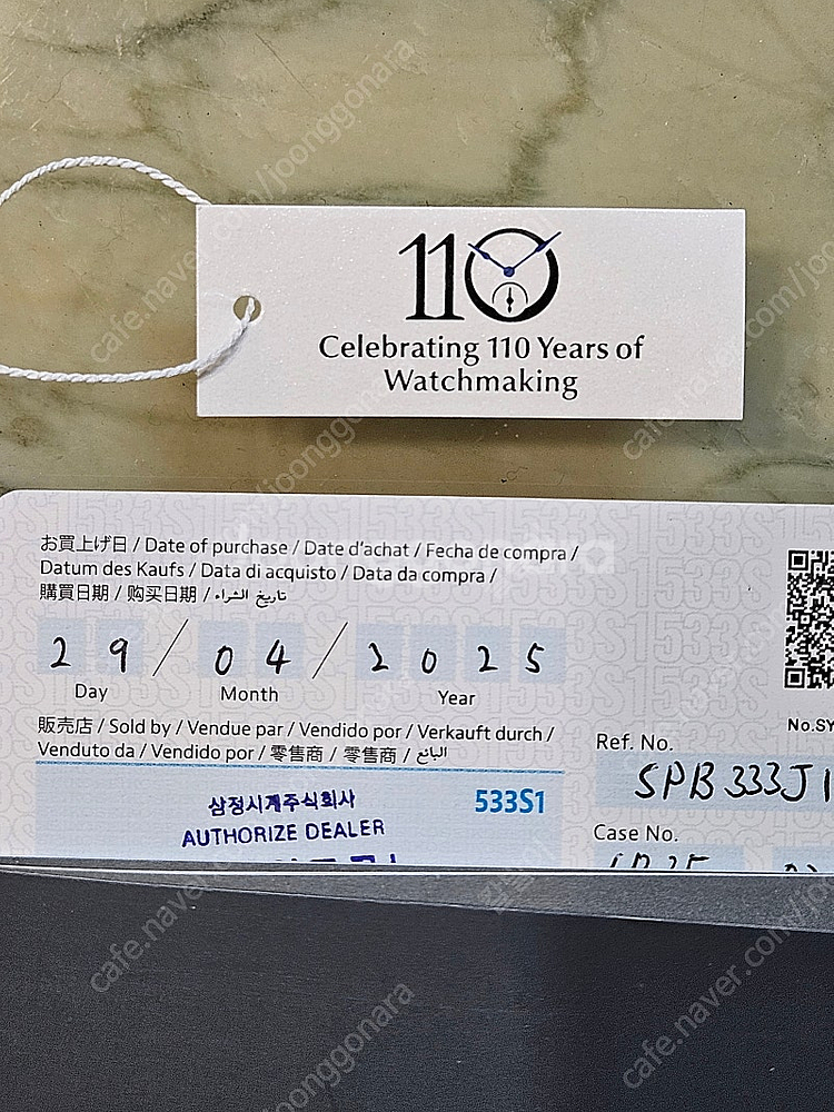 세이코 110주년 한정판--3