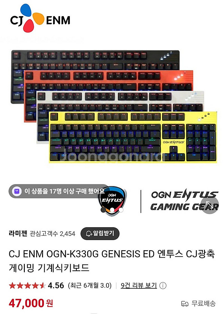 기계식키보드 광축 led 키보드--3
