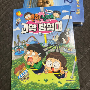 말이야와 친구들, 오더, 흔한남매