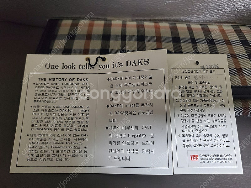 닥스 DAKS 여성 클래식 장지갑 (정품 새 상품, 텍...--5