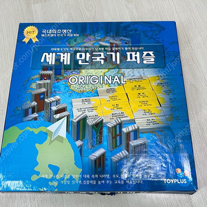 세계만국기퍼즐 미사용품