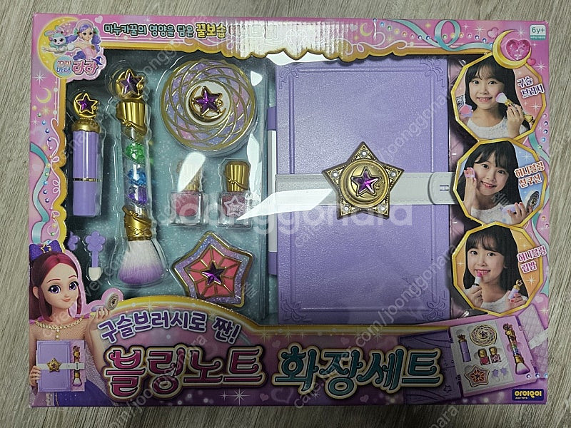 미개봉) 어린이 화장품 블링노트 화장세트--0