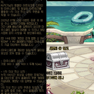 던파 피시방 100시간 패러메딕/키메라 마우스패드, 컷신 팝니다!