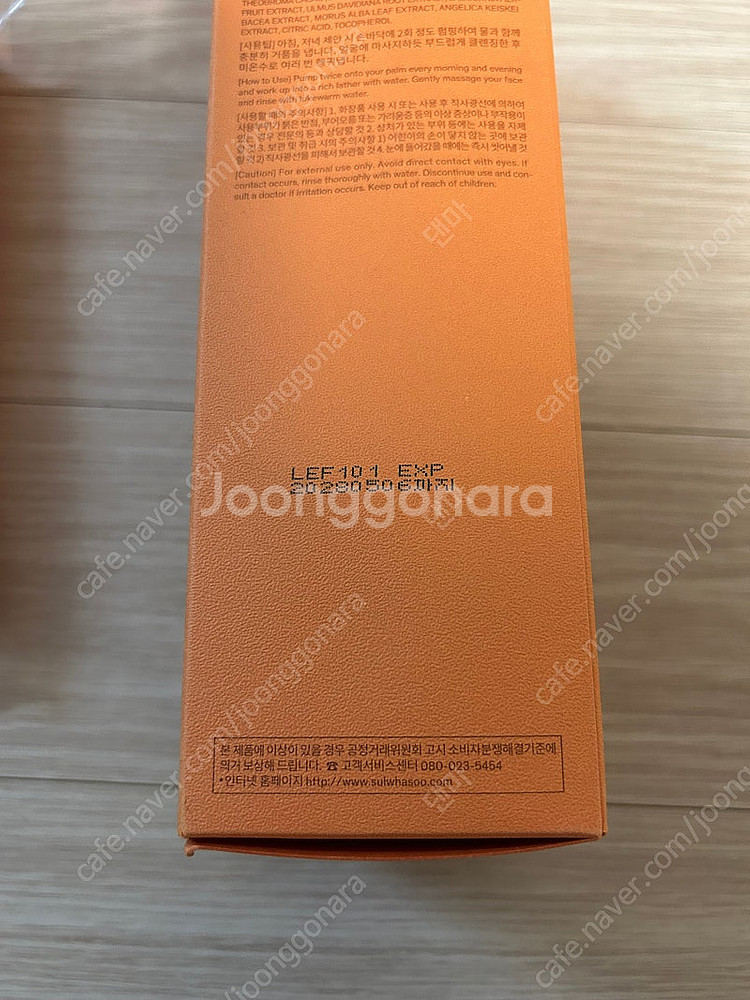 설화수 순행클렌징폼 400ml, 자음생 마스크 이엑스 ...--4