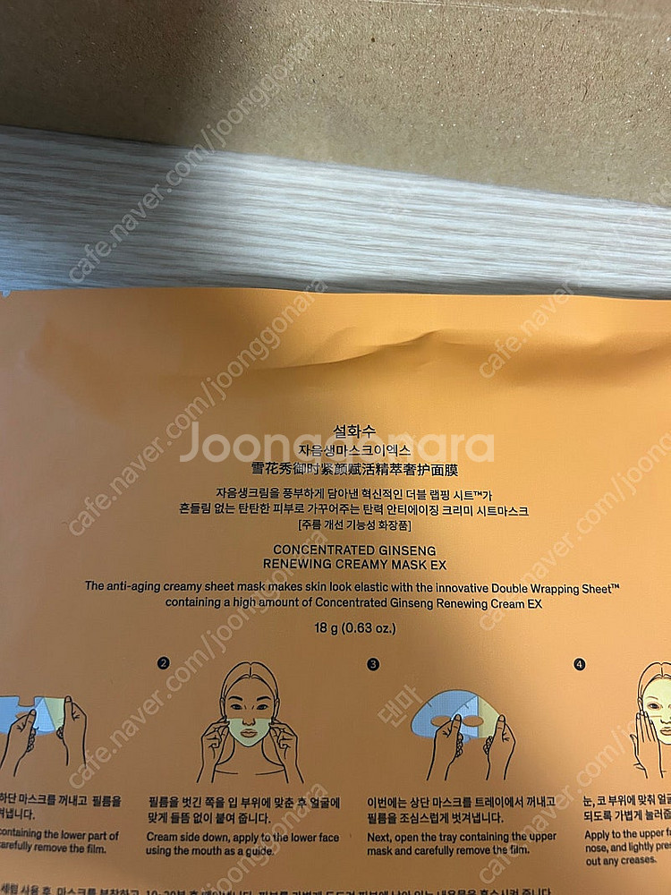 설화수 순행클렌징폼 400ml, 자음생 마스크 이엑스 ...--6