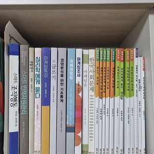 방통대교재