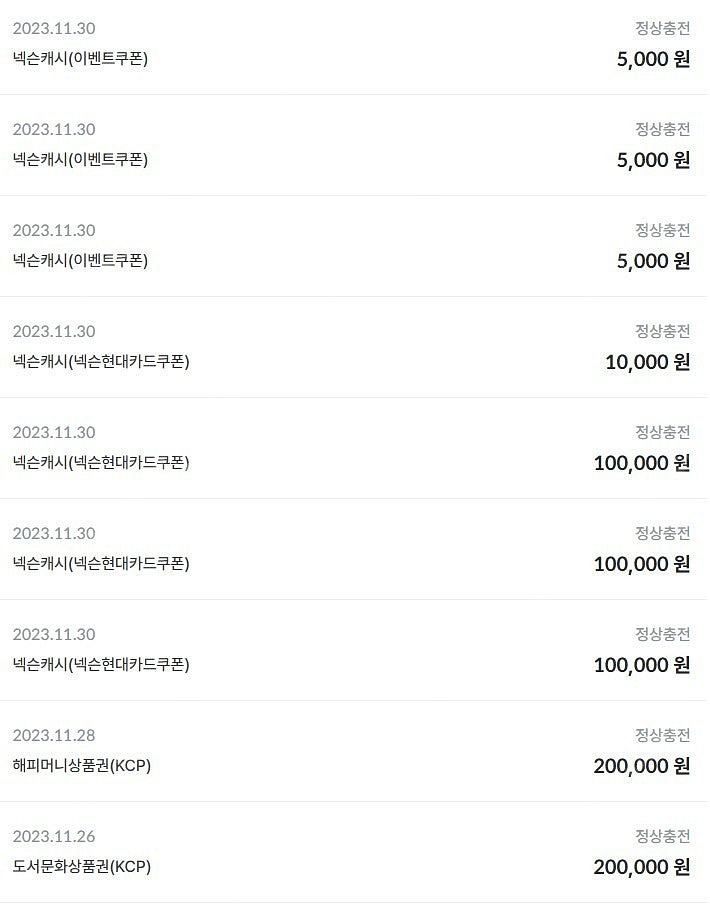 넥슨 캐시 현대카드 포인트 93% 구매 원합니다!--0