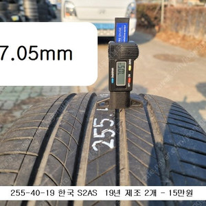255-40-19 255-45-19 255-50-19 275-30-19 275-35-19 275-55-19 대전....