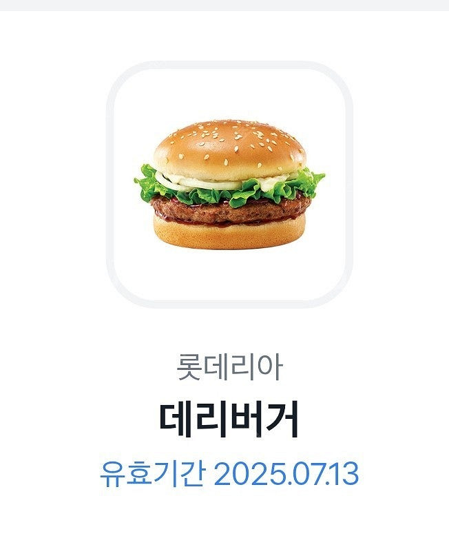 데리버거2200원--0