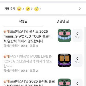 뮤즈 프로미스나인 한화 불꽃야구 사기꾼 황성빈빠돌이