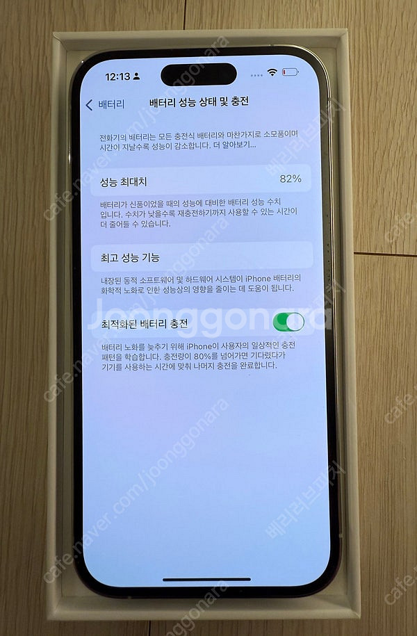 아이폰14 프로 256기가 화이트 팔아요.--0