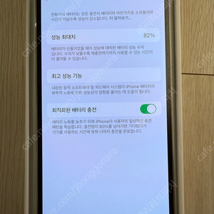 아이폰14 프로 256기가 화이트 팔아요.