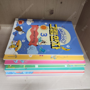 그레이트)신통방통 그림한자 놀이 (1-10) 새책