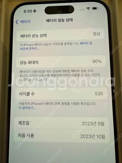 아이폰15프로 256기가 화이트 팔아요.--6