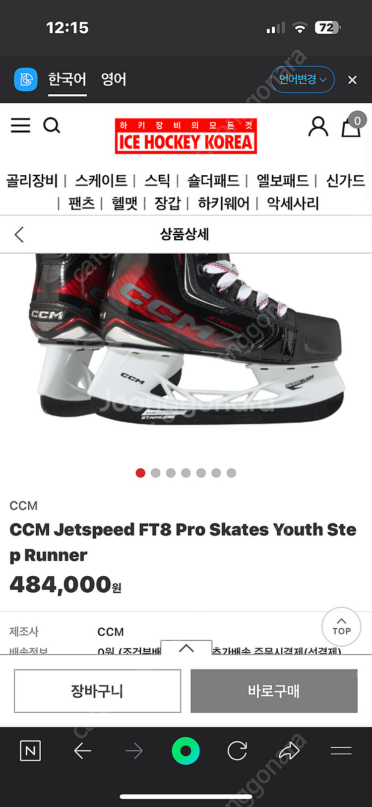 CCM Jetspeed FT8 Pro Skates Yo...--2